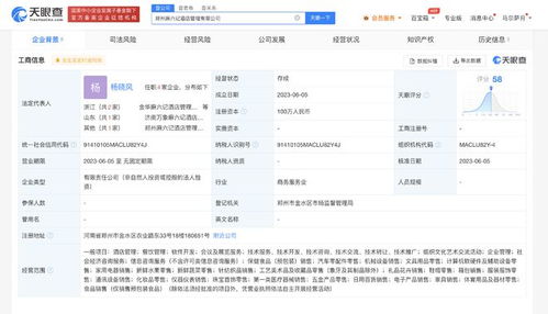 麻六記進軍鄭州，新設酒店管理公司布局中原市場